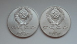 Комплект 1987 года "Бородино" (1 рубль"Барельеф" и 1 рубль "Обелиск"), фото №7