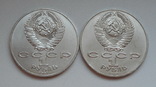 Комплект 1987 года "Бородино" (1 рубль"Барельеф" и 1 рубль "Обелиск"), фото №8