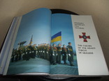 Книга "Украинская Военная Символика" Киев "Либiдь" 2004 год, фото №5