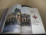Книга "Украинская Военная Символика" Киев "Либiдь" 2004 год, фото №7