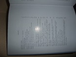 Книга "Украинская Военная Символика" Киев "Либiдь" 2004 год, фото №13