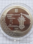 600 лет г. Черновцы 5 грн  2008 года, фото №6