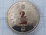 90 лет образования Западно-Украинской Народной Республики 2 грн. 2008 года, фото №7