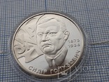 Сидор Голубович 1873 -1938 г.г. 2 грн 2008 года, фото №3