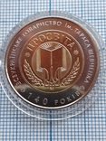 140-летие Всеукраинского общества `Просвита` имени Тараса Шевченко 5 грн.2008 года,, фото №3