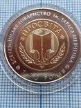 140-летие Всеукраинского общества `Просвита` имени Тараса Шевченко 5 грн.2008 года,, фото №2