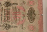 10рублей 1909, фото №7