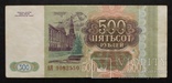Банкноты России 1993 год - 5 штук., фото №7