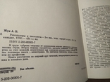 Револьверы и пистолеты  А. Б.  Жук, фото №3