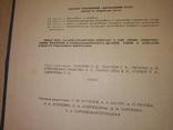 1964 громадный каталог Авто СССР Волга газ ЗАЗ МАЗ раз УАЗ москвич лиаз, фото №7