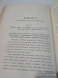 Здоровое и Вредное Отопление и Оздоровлениее Желых помещений, фото №5