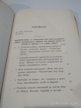 Здоровое и Вредное Отопление и Оздоровлениее Желых помещений, фото №7