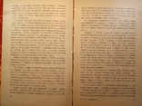 Жизнь Пушных Зверей.Воен.Издат.МВС.,СССР.1948 г.., фото №6