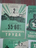 Агитационные открытки 1959 года,8 шт., фото №3