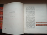 Нариси з Історії Українського Декоративного прикладного мистецтва, фото №5