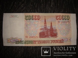  Купюра 50000 рублей 1993 года банка России, фото №12