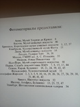 Каталин Геллер Французская Живопис ХІХ века, фото №8