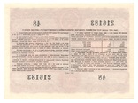 Облигация 100 рублей 1956 года., фото №3