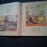 К.Чуковский. Мойдодыр. Рисунки А.Каневского. 1961 год, фото №3