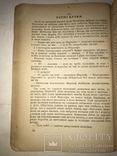 Іду на вас з часів князя Святослава, фото №8