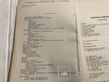 1940 Инструкция по управлению Автомобиль ЯГ-6 и ЯС-3, фото №5