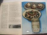 Книга о вкусной и здоровой пище. 1965г, фото №4