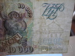 Банкнота 10 000 рублей 1993, фото №5