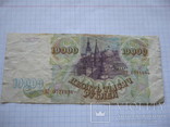 Банкнота 10 000 рублей 1993, фото №6