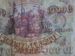 Банкнота 10 000 рублей 1993, фото №7