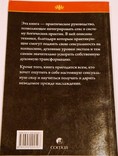 ТАНТРА: РАСКРЫТИЕ СИЛЫ ДООРГАЗМЕННОГО СЕКСА, фото №3