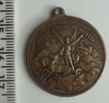 Венгрия медаль 1848-1888 гг.   40 лет революции, фото №4