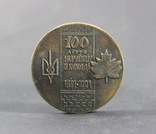 Настольная медаль 100-летия украинцев в Канаде, фото №3