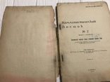 1932 Электрификация Средней Азии, Коммунистический Восток, фото №5