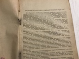 1932 Электрификация Средней Азии, Коммунистический Восток, фото №6