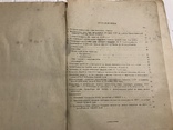 1932 Электрификация Средней Азии, Коммунистический Восток, фото №7