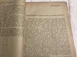 1932 Электрификация Средней Азии, Коммунистический Восток, фото №13