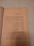 1948 Католицька этика христианство, фото №8