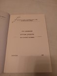 Артем Ведель музична спадщина, фото №3