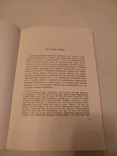 Артем Ведель музична спадщина, фото №8