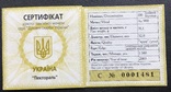 100 гривень 2003 рік. Пектораль. Золото 31,1 грам, фото №3