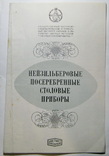 Нейзильберовые посеребренные столовые приборы рекламка СССР, фото №2