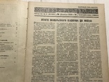 1928 Съезд железнодорожников, Железнодорожник, фото №4