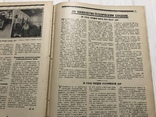 1928 Съезд железнодорожников, Железнодорожник, фото №13