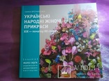 Українські народні жіночі прикраси XIX – початку XX століть. Дукаты,дукачи,янтарь,коралл, фото №2