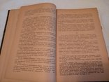 1923 Право и жизнь журнал право и экономическое строительство, фото №5