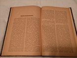 1923 Право и жизнь журнал право и экономическое строительство, фото №7