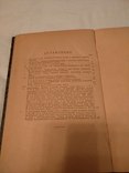 1923 Право и жизнь журнал право и экономическое строительство, фото №8