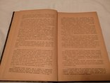 1923 Право и жизнь журнал право и экономическое строительство, фото №9