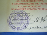 Медальки с документами МССР Кишинев., фото №9