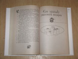 Золотая книга хозяйки: 1000 советов, 2004, обычный формат, фото №5